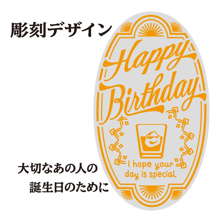 【お急ぎの方へ】Happy Birthday 専用彫刻  角瓶 700ml｜ | サントリーウイスキー 角瓶 | 04