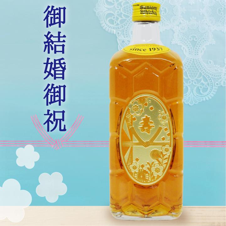 サントリーウイスキー 角瓶 【お急ぎの方へ】婚礼祝い 専用彫刻 700ml