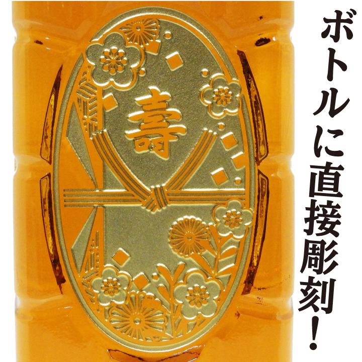 【お急ぎの方へ】婚礼祝い 専用彫刻  角瓶 700ml | サントリーウイスキー 角瓶 | 02