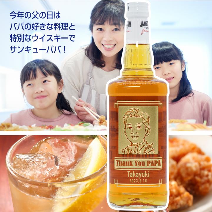 【父の日 専用】名入れ 似顔絵 バーボンウイスキー ジム ビーム 700ml ｜ JIM BEAM ウィスキー バーボン お酒 名前入り プレゼント | ジムビーム | 01