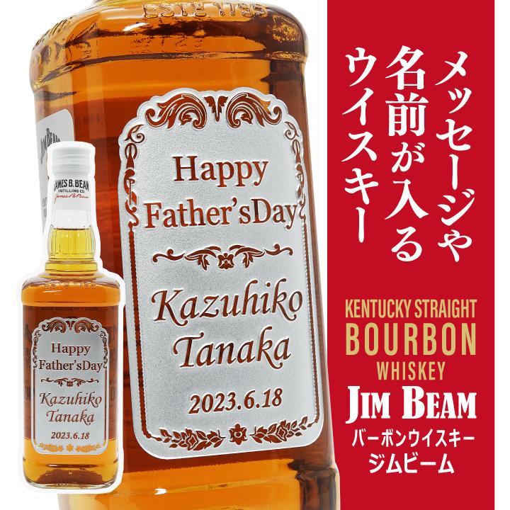 バーボンウイスキー ジムビーム 700ml ｜ウィスキー JIM BEAM お酒  父 酒 プレゼント ギフト 贈り物 | ジムビーム