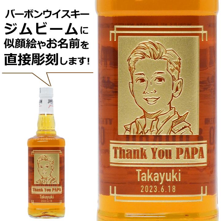 名入れ 似顔絵 バーボンウイスキー ジム ビーム 700ml ｜ JIM BEAM ウィスキー バーボン お酒 名前入り 父 プレゼント ギフト | ジムビーム | 02