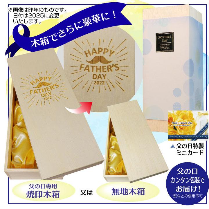 【 父の日 専用】名入れ お絵かき 角瓶 700ml サントリー ウイスキー｜名前入り プレゼント 父の日 手描き イラスト プレゼント ギフト | サントリーウイスキー 角瓶 | 07