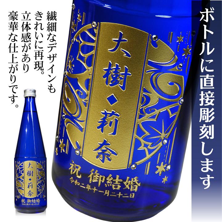 【名入れ彫刻】上善如水（じょうぜんみずのごとし）純米大吟醸 720ml 白瀧酒造 |  | 02