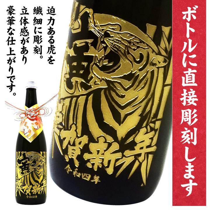 【 干支 彫刻 】 令和四年 寅年の酒 濃醇 魚沼 純米 720ml | 魚沼 | 02