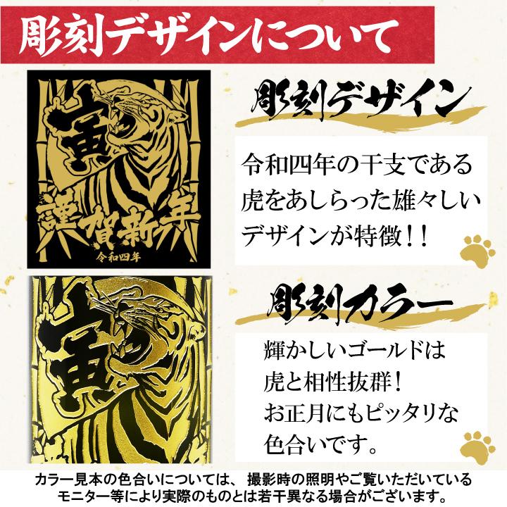 【 干支 彫刻 】 令和四年 寅年の酒 濃醇 魚沼 純米 720ml | 魚沼 | 03