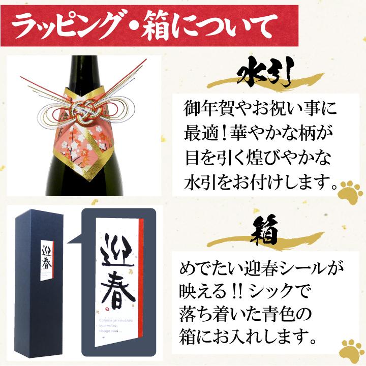 【 干支 彫刻 】 令和四年 寅年の酒 濃醇 魚沼 純米 720ml | 魚沼 | 04