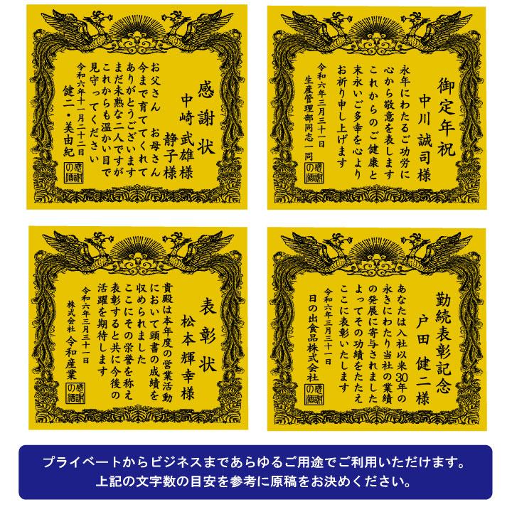 名入れ彫刻　感謝状の酒　特別純米酒 西陣（にしじん） 720ml |  | 10