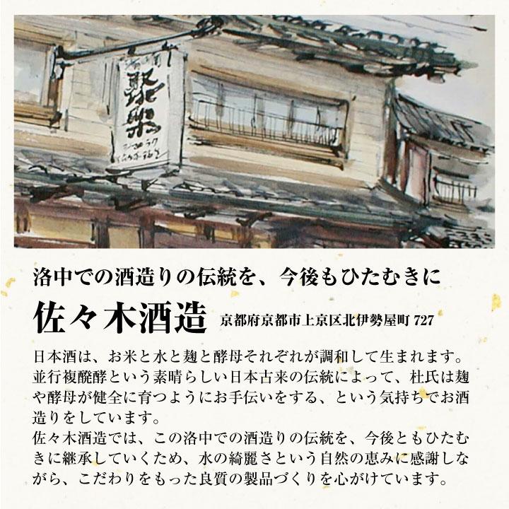 名入れ彫刻　感謝状の酒　特別純米酒 西陣（にしじん） 720ml |  | 12