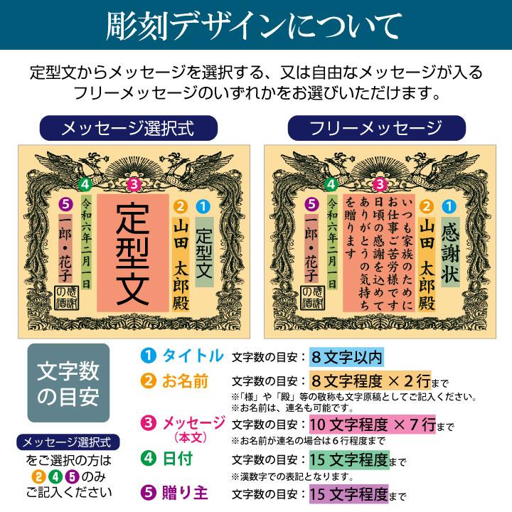 名入れ彫刻　感謝状の酒　特別純米酒 西陣（にしじん） 720ml |  | 04