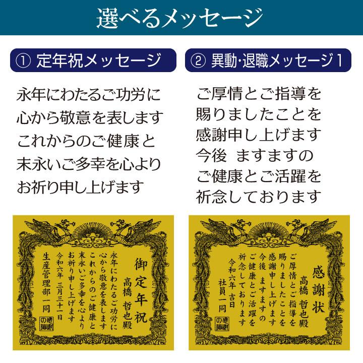 名入れ彫刻　感謝状の酒　特別純米酒 西陣（にしじん） 720ml |  | 06
