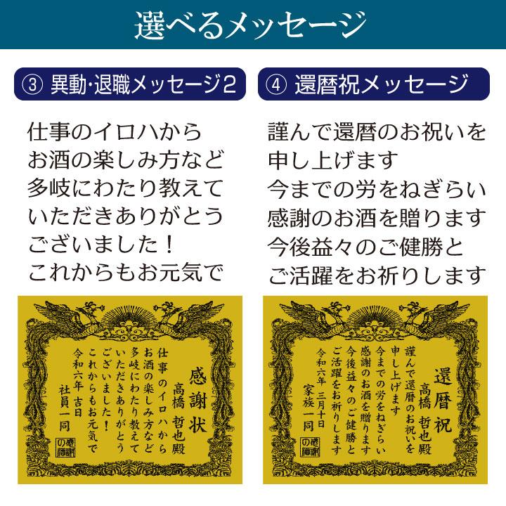 名入れ彫刻　感謝状の酒　特別純米酒 西陣（にしじん） 720ml |  | 07