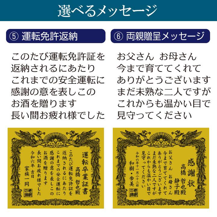 名入れ彫刻　感謝状の酒　特別純米酒 西陣（にしじん） 720ml |  | 08