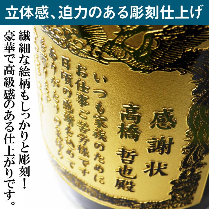 黒霧島 名入れ彫刻 感謝状の酒 本格芋焼酎 黒霧島（くろきりしま