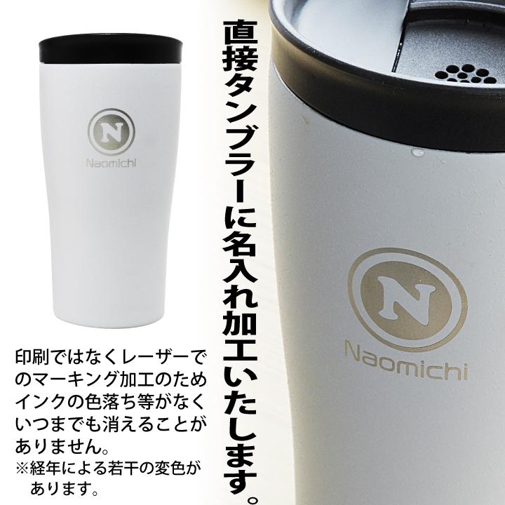 名前が入る HARIO フタ付き保温タンブラー 300 | HARIO | 03