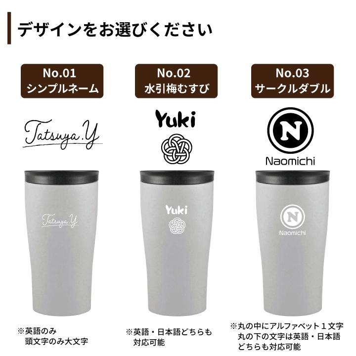 名前が入る HARIO フタ付き保温タンブラー 300 | HARIO | 08