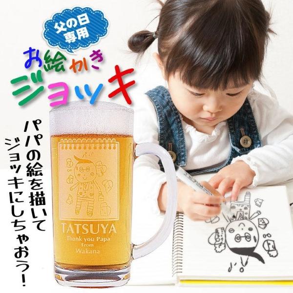 父の日 遅れてごめんね 名入れ お絵かきジョッキ ビール 500ml缶付き A 名入れギフト 贈る酒 通販 Yahoo ショッピング