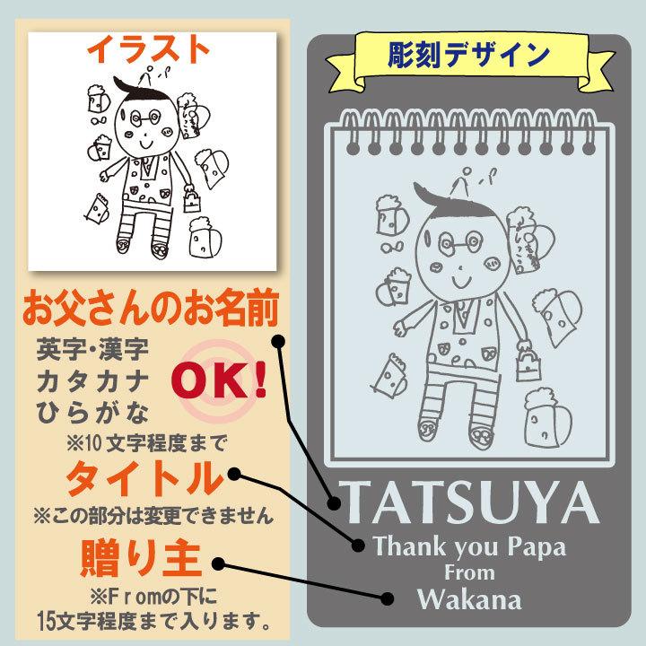 父の日 遅れてごめんね 名入れ お絵かきジョッキ ビール 500ml缶付き A 名入れギフト 贈る酒 通販 Yahoo ショッピング