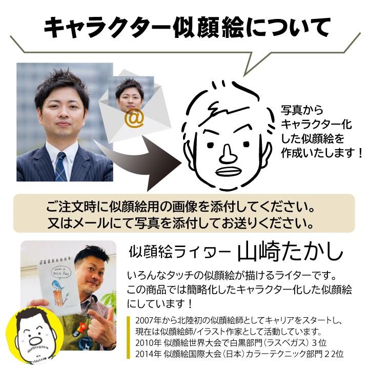 かわいいキャラクター風似顔絵が入るステンレスタンブラー 名入れ 刻印 ペット アイコン 酒器 おしゃれ オリジナル ギフト プレゼント 父の日 ハイボール A 名入れギフト 贈る酒 通販 Yahoo ショッピング