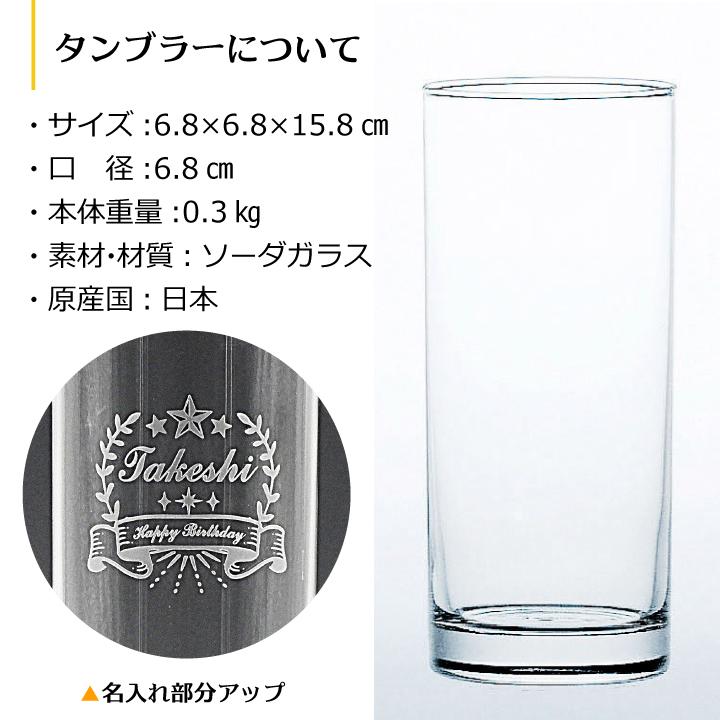 サントリー 角ハイボール 名入れタンブラー＆サントリー 350ml 6缶