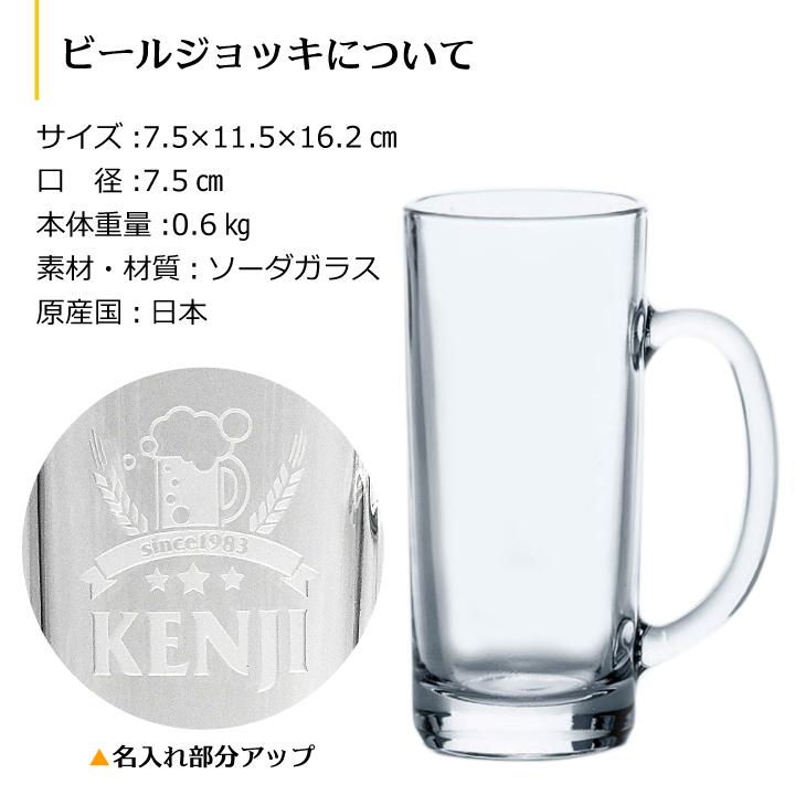 キリン（KIRIN） 名入れジョッキ ＆ 一番搾り 350ml 6缶パック｜ギフト