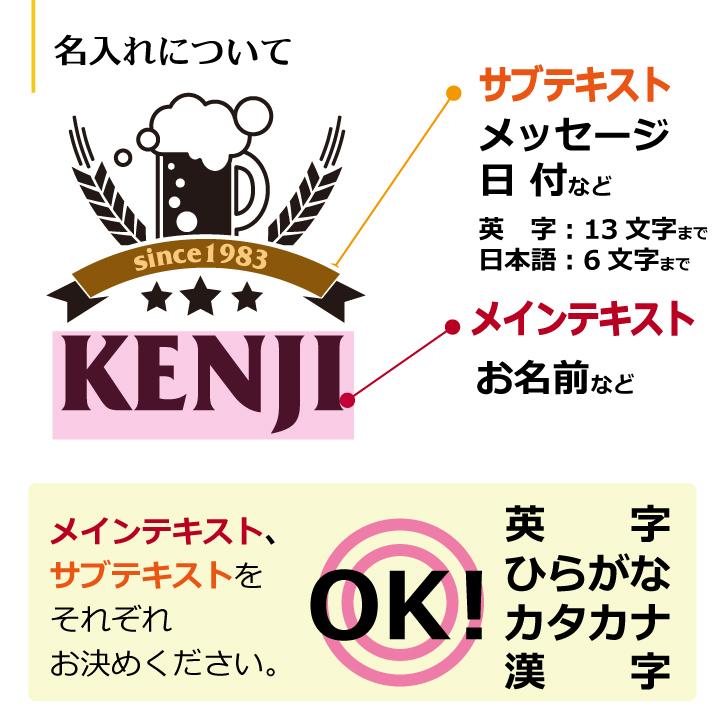 キリン（KIRIN） 名入れジョッキ ＆ 一番搾り 350ml 6缶パック｜ギフト