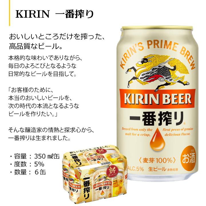 キリン 名入れジョッキ ＆ KIRIN 一番搾り 350ml 6缶パック