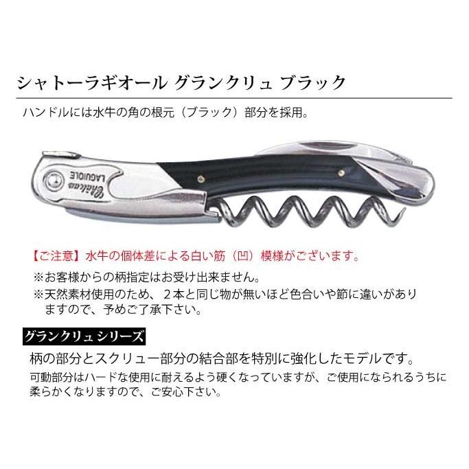 名入れ 】 シャトーラギオール グランクリュ ブラック（SL330BK） : 名