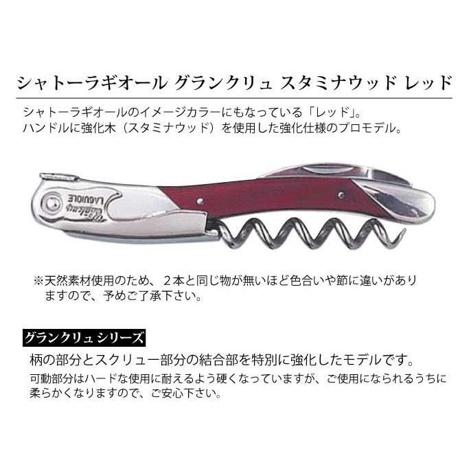 名入れ 】 シャトーラギオール グランクリュ スタミナウッド レッド