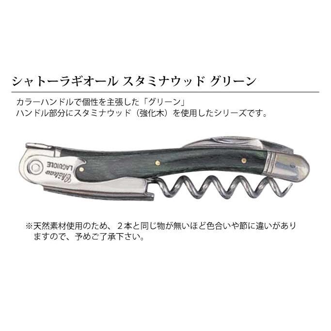 シャトーラギオールスタミナウッド グリーン 【公式通販】
