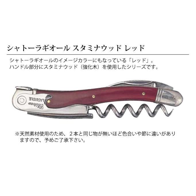 名入れ 】 シャトーラギオール スタミナウッド レッド（SL300RE） : 名