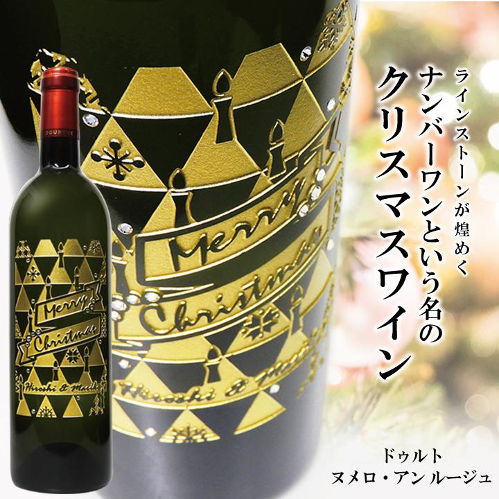 メルシャン ナンバーワンの実力派赤ワインにスワロフスキーがキラキラ