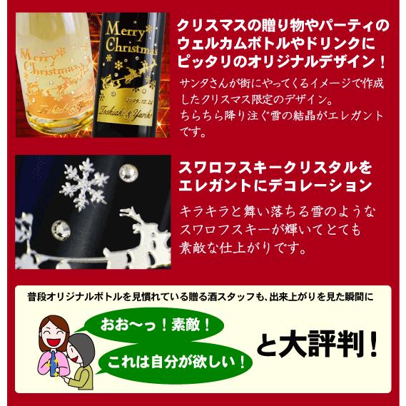 クリスマスにフランス宮中晩餐会公式シャンパーニュで乾杯