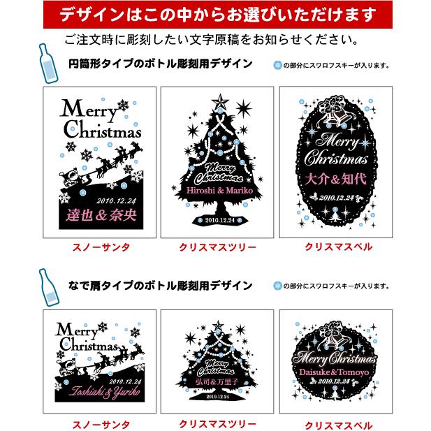 クリスマスにフランス宮中晩餐会公式シャンパーニュで乾杯！スワロフスキーがキラキラ輝く名入れ彫刻のお酒【テタンジェ ブリュット・レゼルヴ】【名入れ彫刻】 |  | 02