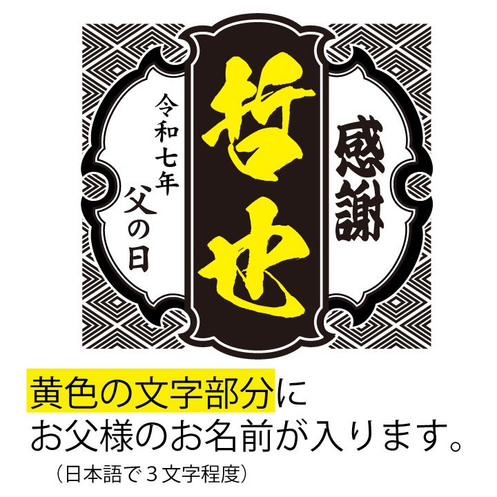 【 父の日 】 プレゼント 名入れ 焼酎 越中米騒動 700ml 12年貯蔵酒 限定品 |  | 01