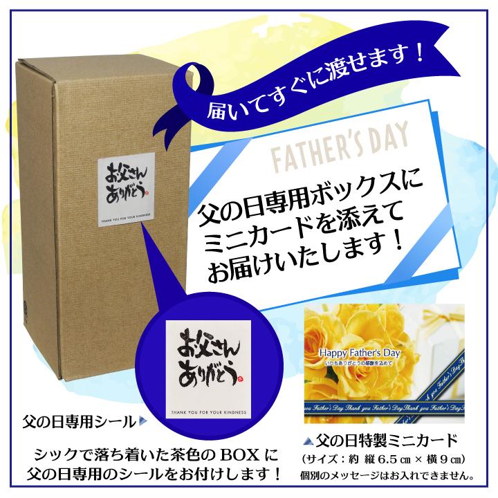 【 父の日 】 プレゼント 名入れ 焼酎 越中米騒動 700ml 12年貯蔵酒 限定品 |  | 03