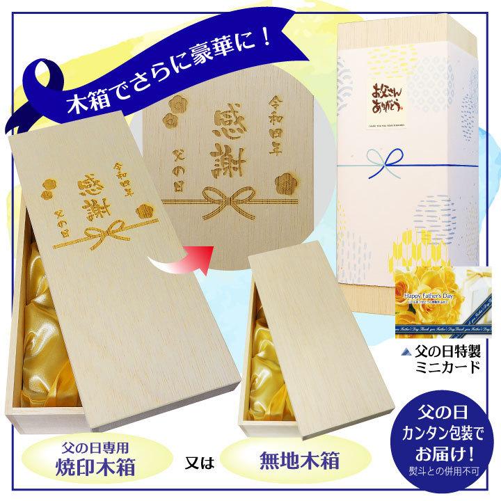 【 父の日 】 プレゼント 名入れ 焼酎 越中米騒動 700ml 12年貯蔵酒 限定品 |  | 04