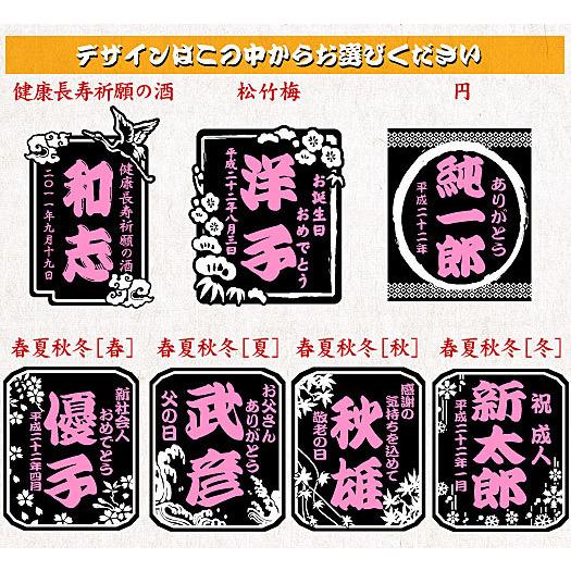 【敬老の日にもおすすめ！】名入れの酒(名入れ 名前入り)焼酎「命の滴」にお名前を彫刻して贈ろう |  | 01