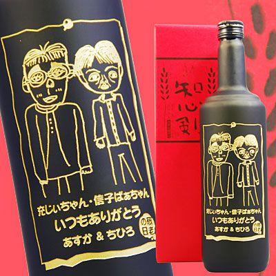 敬老の日 お孫さんのイラストをそのままボトルに彫刻 お絵かき焼酎 知心剣7ml Pee0008 名入れギフト 贈る酒 通販 Yahoo ショッピング