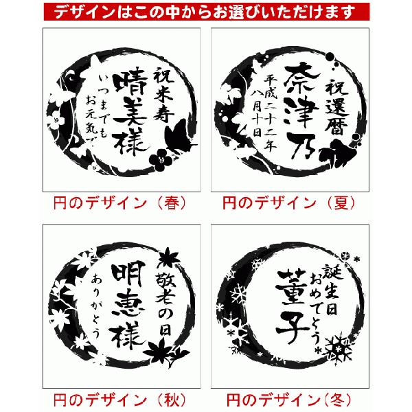 【敬老の日】黒麹仕込みの芋焼酎「正春」720mL瓶【名入れの酒】 |  | 01