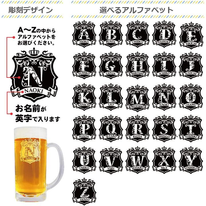 【自分用にもオススメ】アルファベットとネームが自分だけのロゴ風に!? マイネームジョッキ（名入れ・ギフト） |  | 01