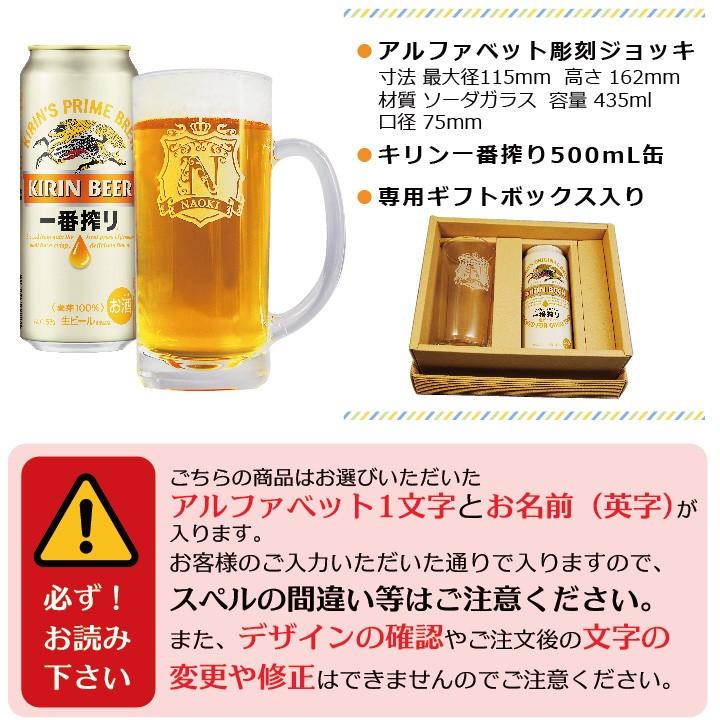 【自分用にもオススメ】アルファベットとネームが自分だけのロゴ風に!? マイネームジョッキ（名入れ・ギフト） |  | 02