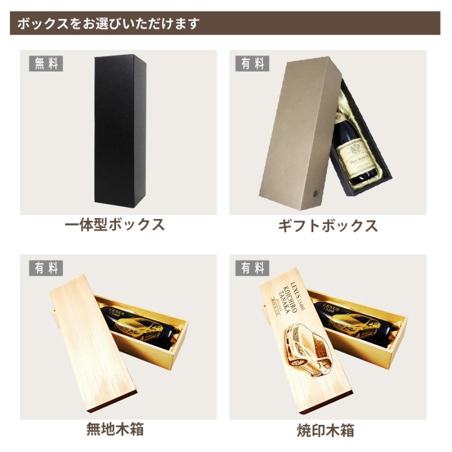 愛車の写真をそのまま再現！愛車ワイン：ヌメロ・アン ルージュ 750mL | メルシャン | 08