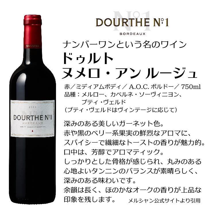 名入れ 彫刻 ヌメロ・アン（赤） Numero 1 750ml - おしゃれ プレゼント 名前入り 男性 女性 ワイン お酒 オリジナル ギフト |  | 02