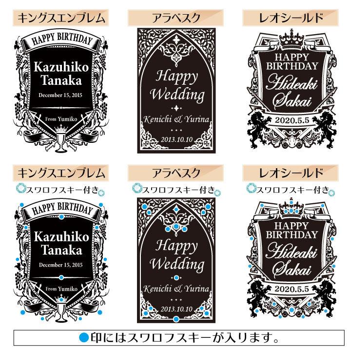 名入れ 彫刻 ヌメロ・アン（赤） Numero 1 750ml - おしゃれ プレゼント 名前入り 男性 女性 ワイン お酒 オリジナル ギフト |  | 04