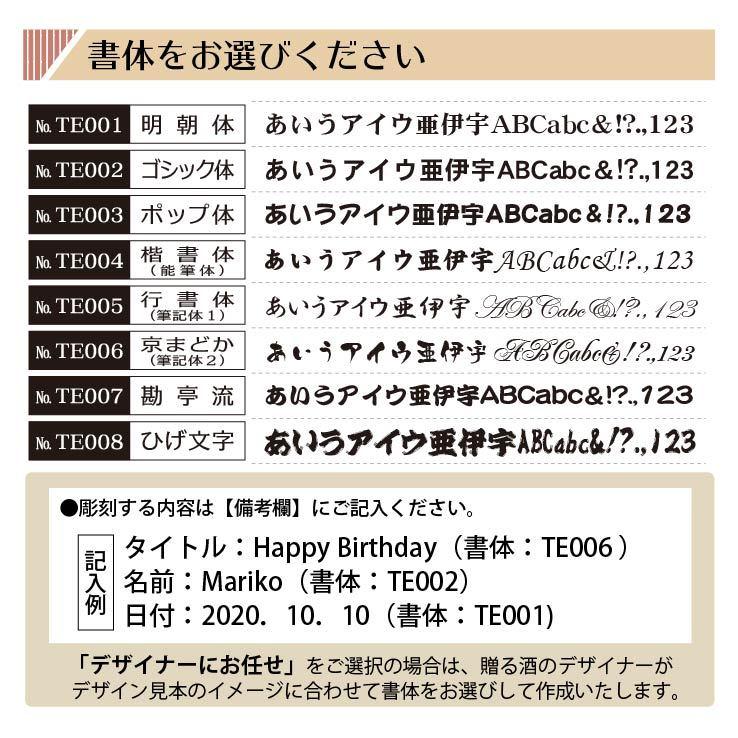名入れ 彫刻 ヌメロ・アン（赤） Numero 1 750ml - おしゃれ プレゼント 名前入り 男性 女性 ワイン お酒 オリジナル ギフト |  | 06