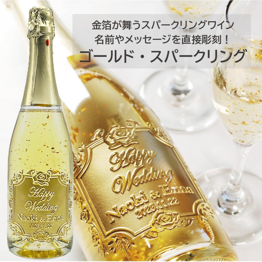 名入れ ゴールド スパークリング 7ml プレゼント ギフト 金箔入り ワイン お酒 スパークリングワイン 名前入り 贈り物 Pxb1010 名入れギフト 贈る酒 通販 Yahoo ショッピング