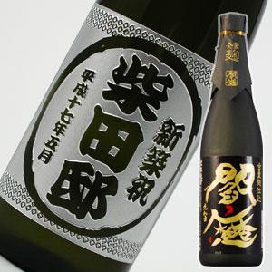 モンドセレクション金賞！黒麹を使用した麦焼酎『黒閻魔』(名入れ 名前入り)の酒 720ml | 老松酒造