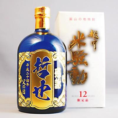 限定品☆米原酒をシェリー樽で仕込んだ長期熟成の米焼酎 『越中米騒動』700mL(名入れ 名前入り)の酒 |  | 02