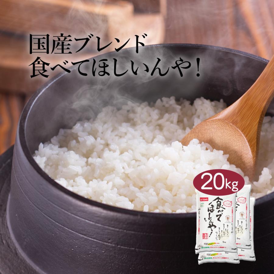 精米済み　20kg 国産うるち米】精米済み-20kg
